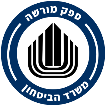 ספק_מורשה_משרד_הביטחון